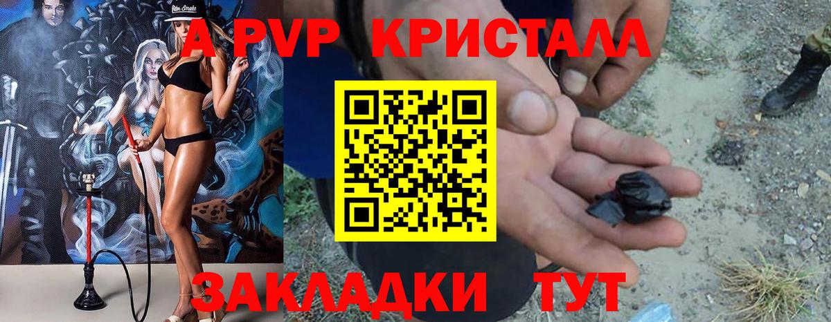 A-PVP мука Конаково