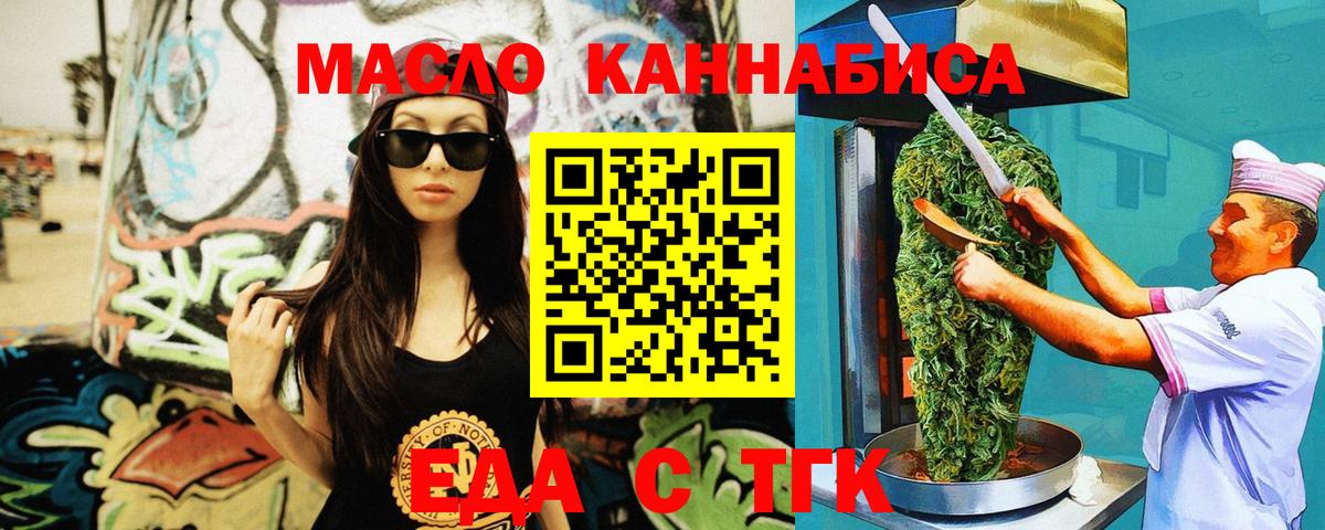 Конаково  Печенье с ТГК конопля  Вход с VPN 