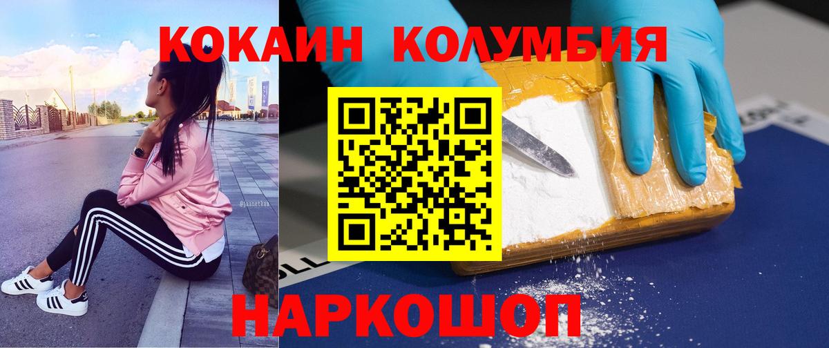 Cocaine  КОКАИН Fish Scale  Вход с VPN  цена наркотик  Конаково 