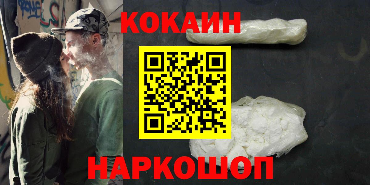 COCAIN 99% Конаково