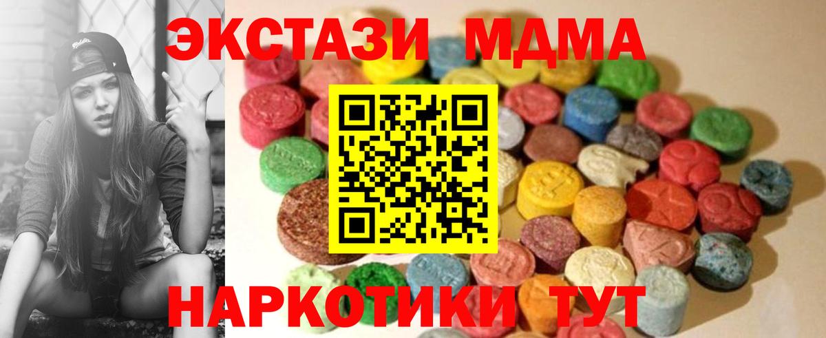 ЭКСТАЗИ 280мг Конаково