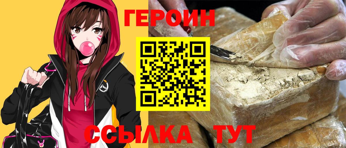 ГЕРОИН гречка  Вход с VPN  Конаково 