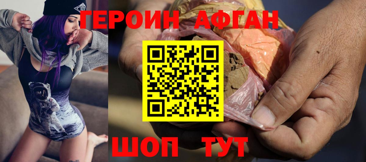 ГЕРОИН VHQ Конаково