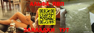ALPHA PVP Камышлов
