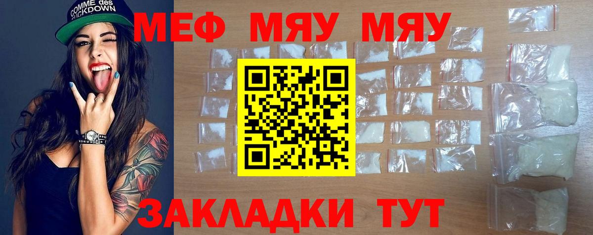 Мефедрон мука Конаково