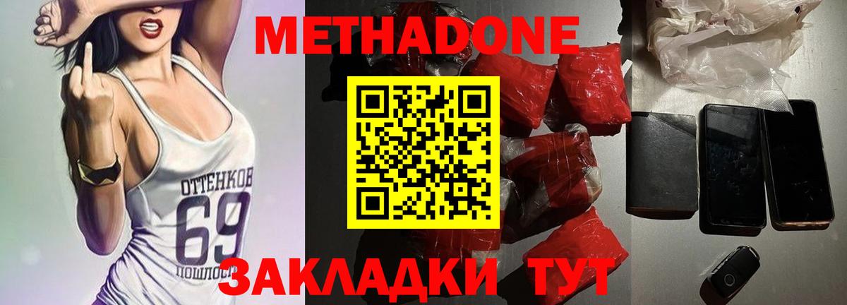 кракен маркетплейс  МЕТАДОН methadone  Вход с VPN  МЕТАДОН белоснежный  Конаково 