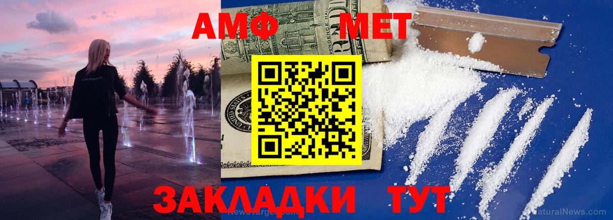 Конаково  Первитин мет  Вход с VPN  Первитин мет 