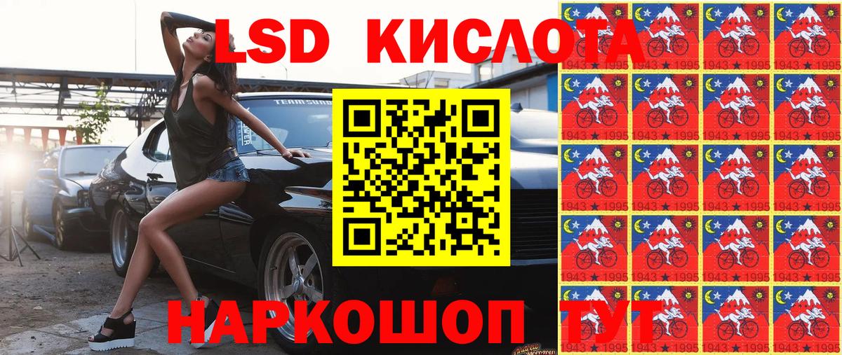 Наркотические марки 1,5мг Конаково