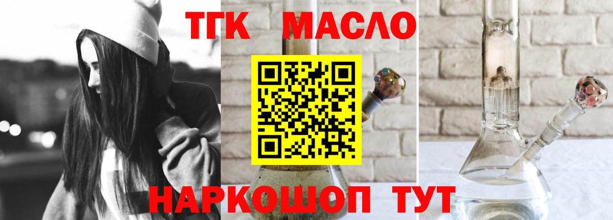 ТГК вейп с тгк  Вход с VPN  Конаково  Дистиллят ТГК вейп с тгк 