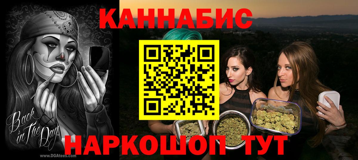 Бошки Шишки индика  Шишки марихуана Ganja  Каннабис марихуана  Конаково  Вход с VPN 